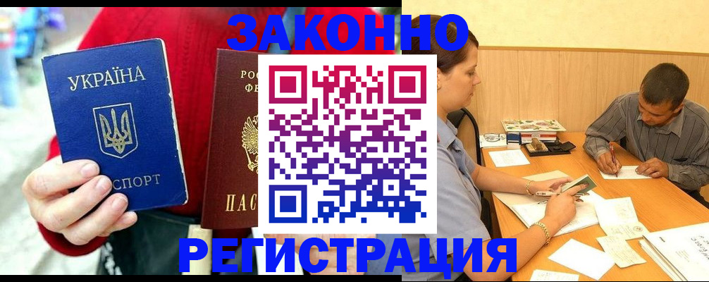 прописка для военкомата в Котельниках