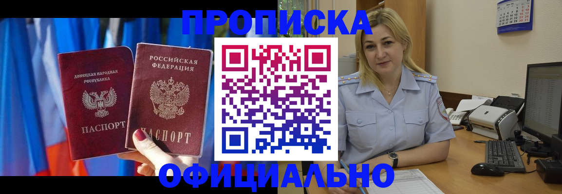 временная регистрация для всех в Котельниках