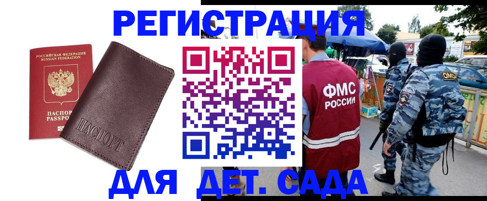 временная регистрация для всех в Котельниках