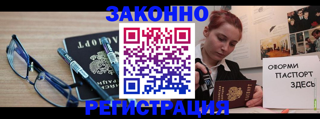 прописка поиск в Котельниках